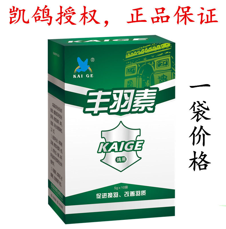 Abundant Plums Anti-Hair Loss Feather Down Feather Growth Slow Effects Parrot Repair Improves Feather Exchange One Bag Price