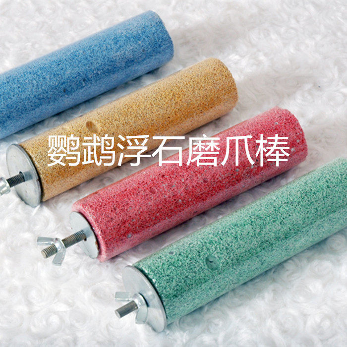 New pet tooth grinding stick Volcanic stone claw grinding stick Volcanic stone parrot claw grinding stick New claw grinding stick