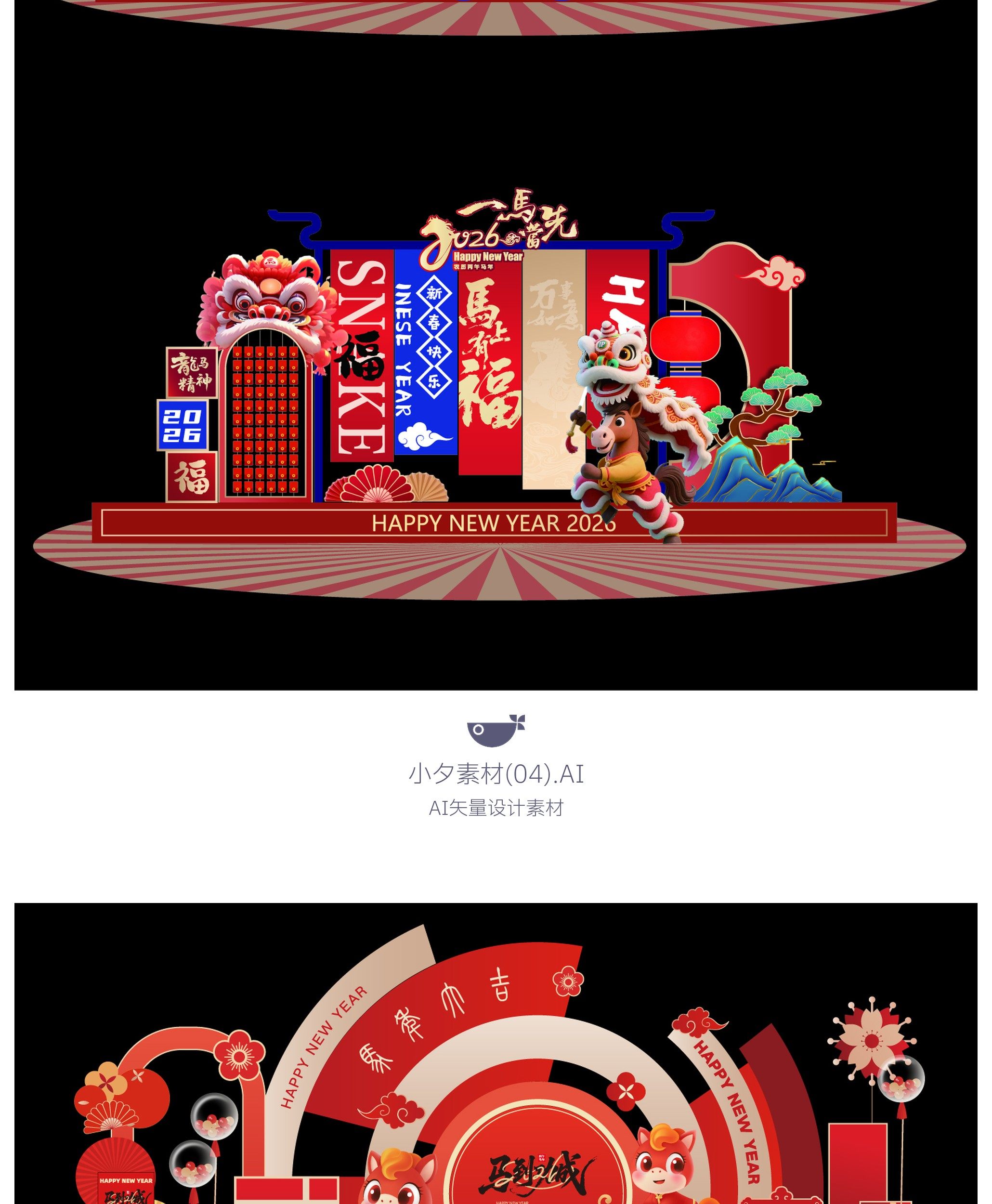 2026新年春节马年海报潮流美陈拍照框模板PSD设计素材