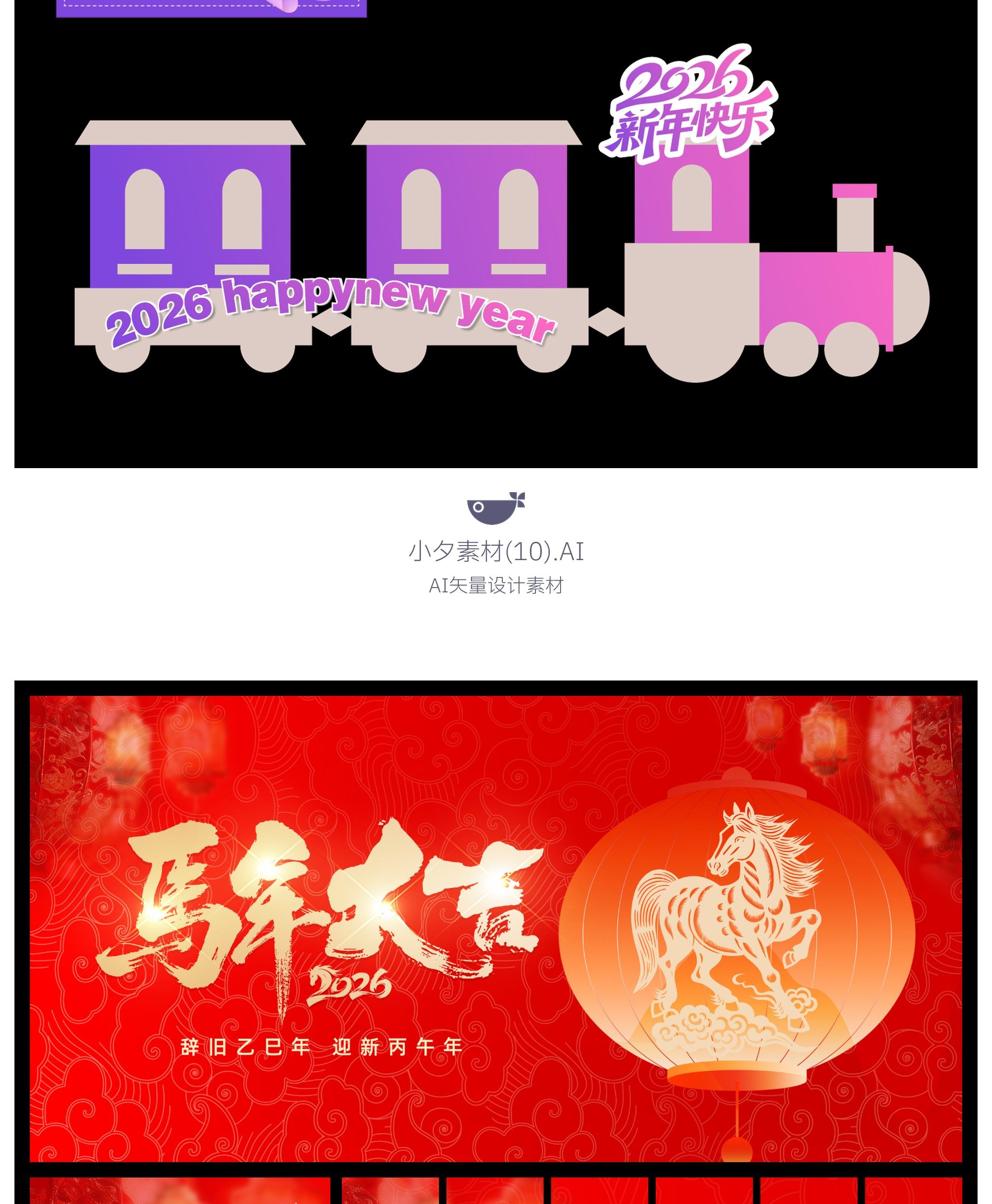 2026新年春节马年海报潮流美陈拍照框模板PSD设计素材