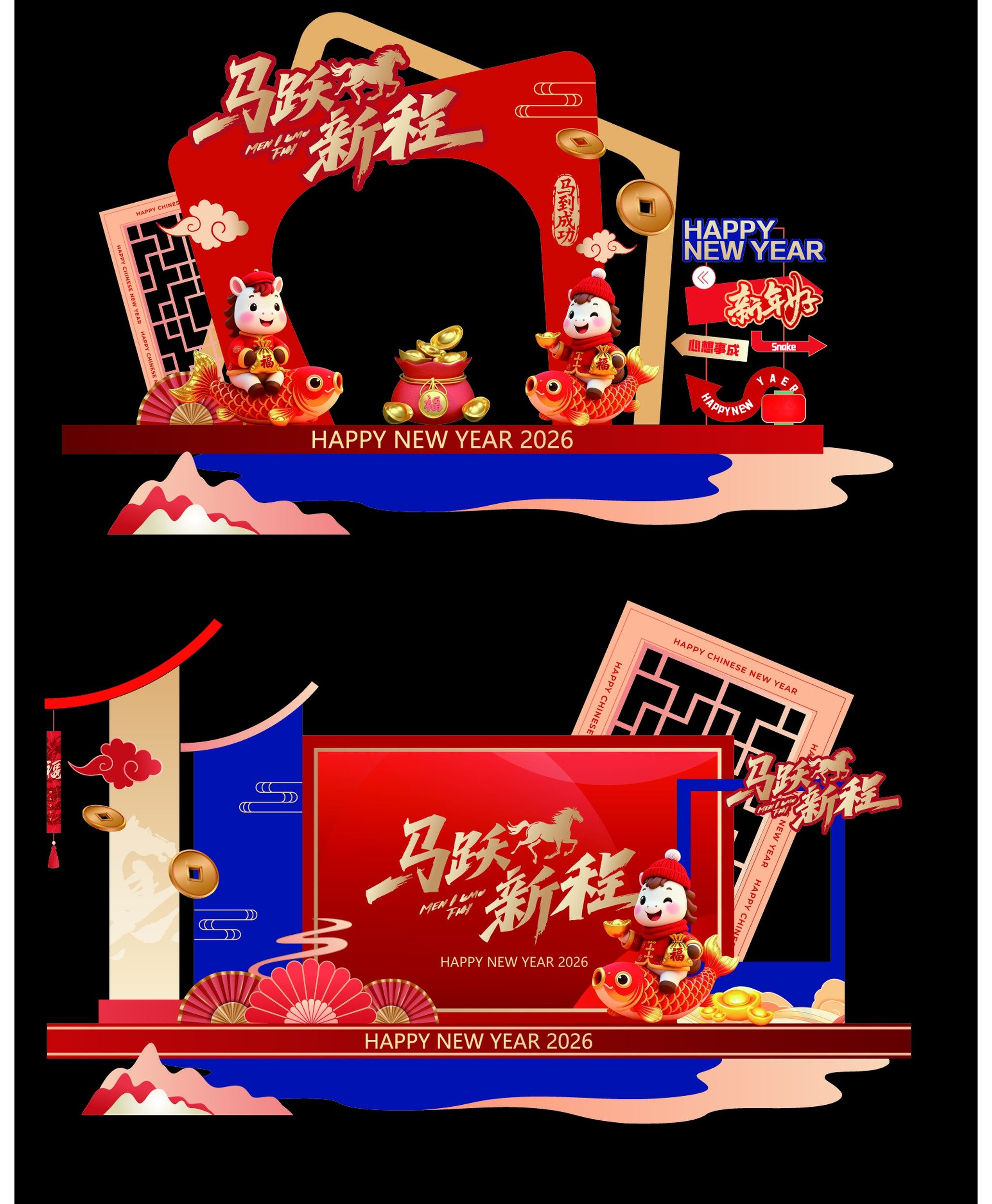 2026新年春节马年海报潮流美陈拍照框模板PSD设计素材