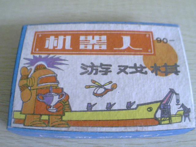 Nostalgic old inventory special nostalgic game chess robot