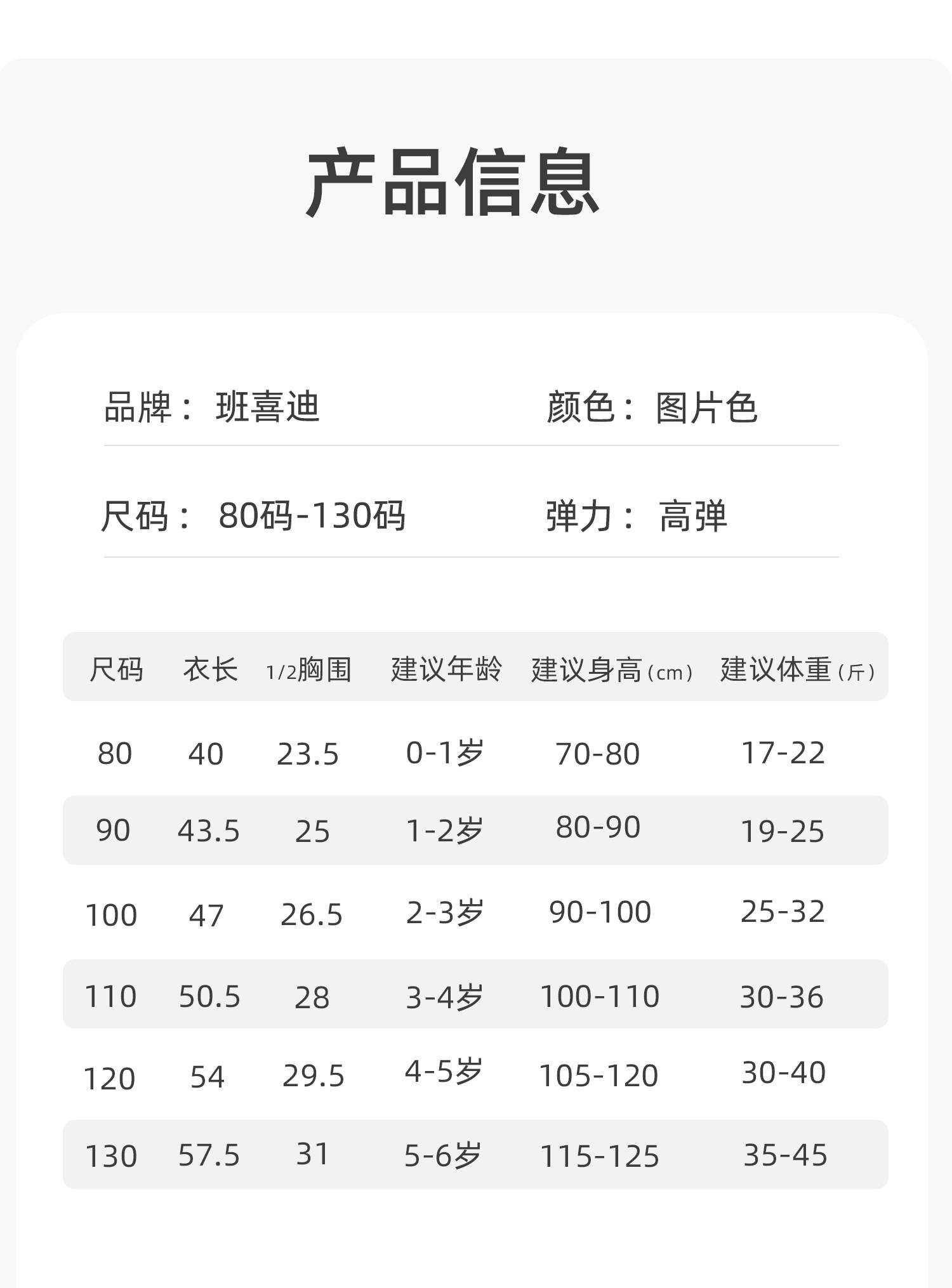 班喜迪女童防晒泳衣2026新款宝宝卡通连体长袖泳装儿童公主游泳衣 — 14