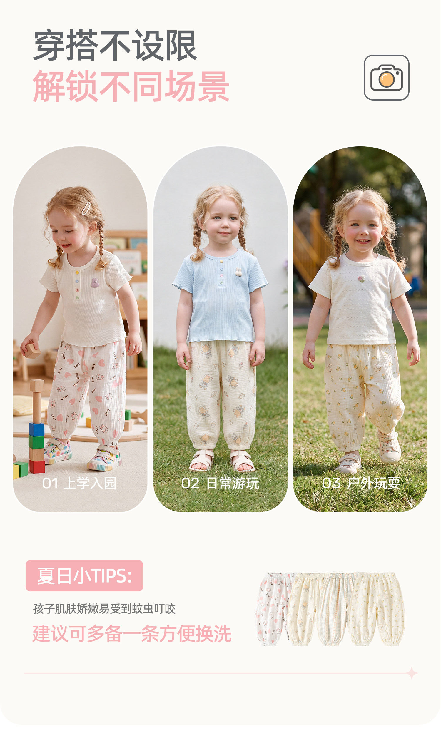 女童防蚊裤夏装2026新款儿童抗菌长裤春秋宝宝薄款裤子夏季束脚裤 — 14