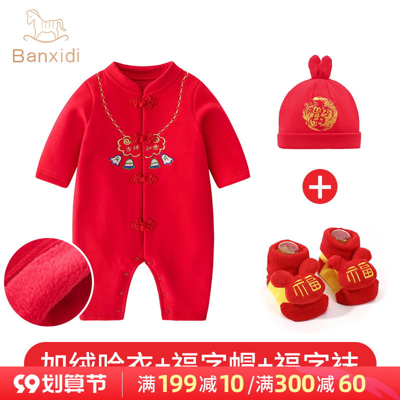 Ban Xidi baby clothes winter clothes newborn baby girl jumpsuit full moon 100 days catch one-year-old banquet dress autumn and winter