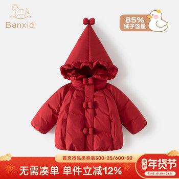 Girls' down Jacket Winter Clothing New Baby Clothes Infant Coat Children's Winter Clothing New Year's Greeting Outfit