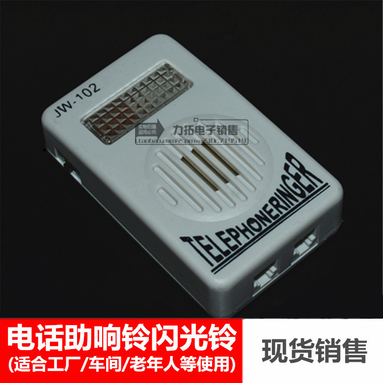 Telephone landline auxiliary bell Auxiliary bell amplifier loudspeaker Large loud sound Double orifice