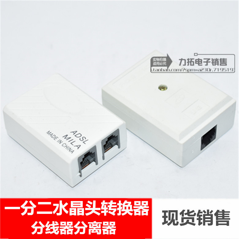 ADSL Voice Splitter Signal Splitter One-to-two Converter Splitter Telephone Junction Box