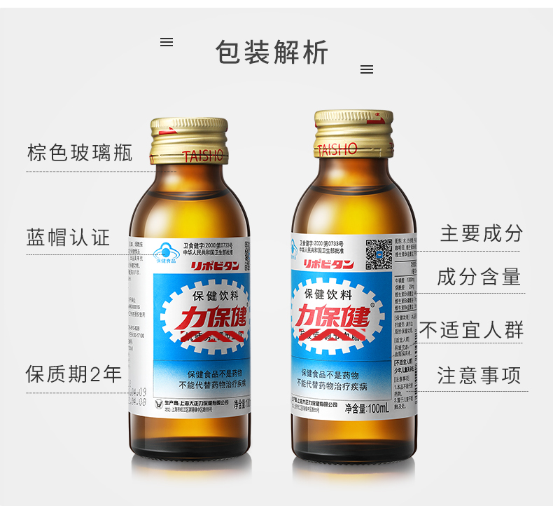 日本便利店在售 力保健 牛磺酸功能饮料 100mlx10瓶 券后56元包邮 买手党-买手聚集的地方