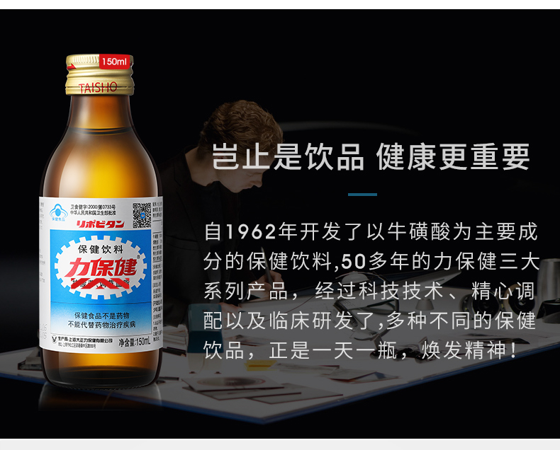 日本便利店在售 力保健 牛磺酸功能饮料 100ml*10瓶 图7