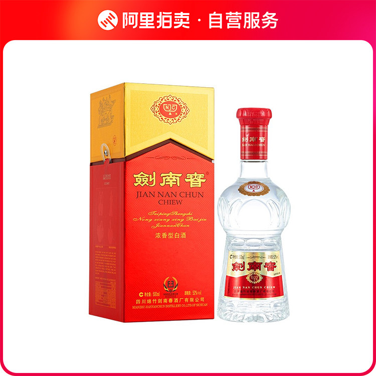 Y*C様 白酒　剣南春酒 500ml 25% 2018年52度剑南春500ml 浓香型白酒评价- 淘宝网