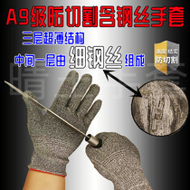 Gloves anti-cutting steel wire level 5 gloves wear-resistant labor protection and scraping non-rotten anti-cut slaughterhouse special king