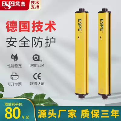 Yipu safety grating sensor infrared light curtain punch protector infrared grating sensor