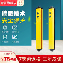 Safety grating Light curtain sensor Infrared radiation grating Punch protector Reflector Infrared grating sensor