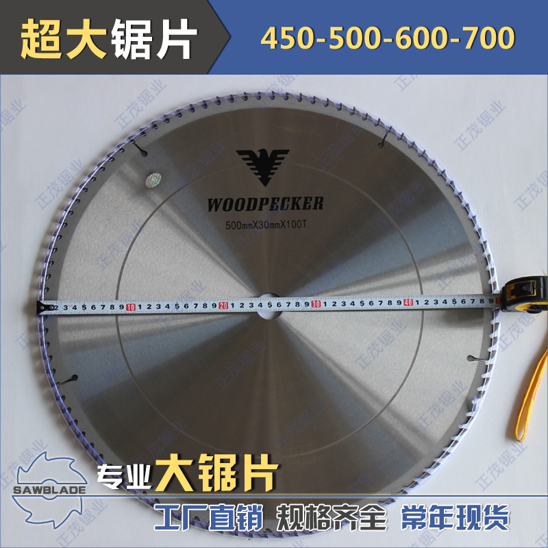Oversized saw blade Woodpecker 400 450 500 600 Professional rock wool plastic aluminum woodworking alloy saw blade