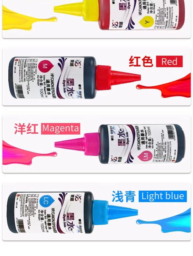 Mực in mực Lai Sheng cho Epson Canon HP thậm chí mực 6 màu đen mực in máy canon