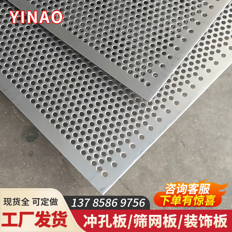 Stainless steel punching plate spot 304 stainless steel screen mesh sheet round hole mesh plate galvanized 316L screen plate-Taobao