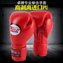 Zhuopai Adult Boxing Gloves Children Sanda Boxing Boxing Men and Women Training Sandbag Muay Thai Half Finger Fighting