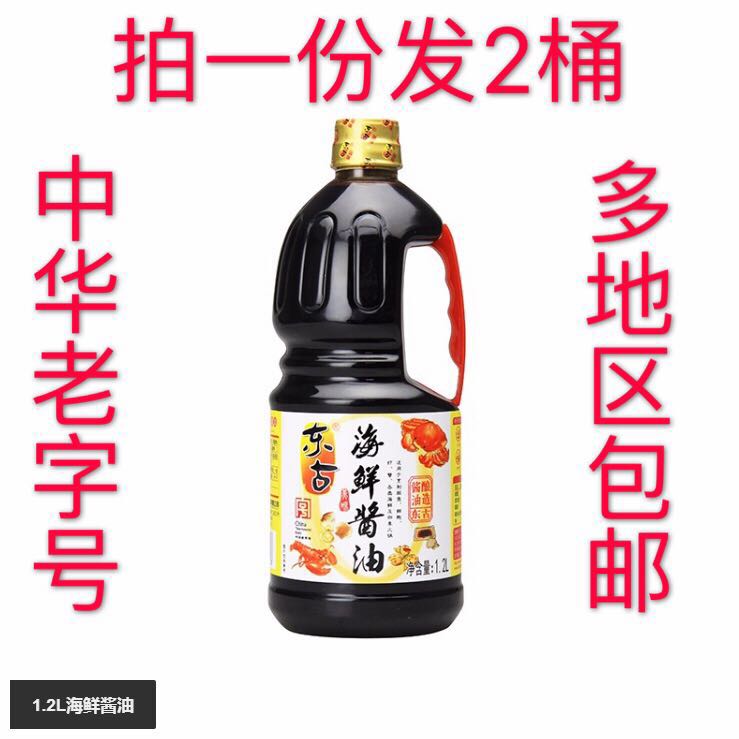 Donggu seafood soy sauce 1 2L*2 barrels of brewed soy sauce salad with fried vegetables and bananas