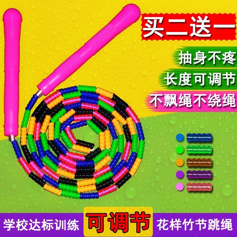 Children's bamboo rope skipping soft beads for primary school students transparent single light anti-winding competition household children's long rope short