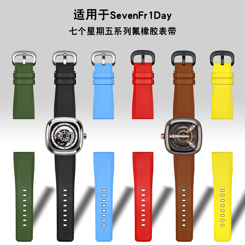 Fluorine Rubber Watch Strap Is Suitable for Seven Fridays Watch Strap Men's Aigole Big Bang Waterproof Tape Strap