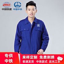 Blue Autumn China Railway Fourth Bureau Work Clothes Set Railway Construction Work Clothes Tunnel Railway Construction Site Labor Insurance Clothing Customized
