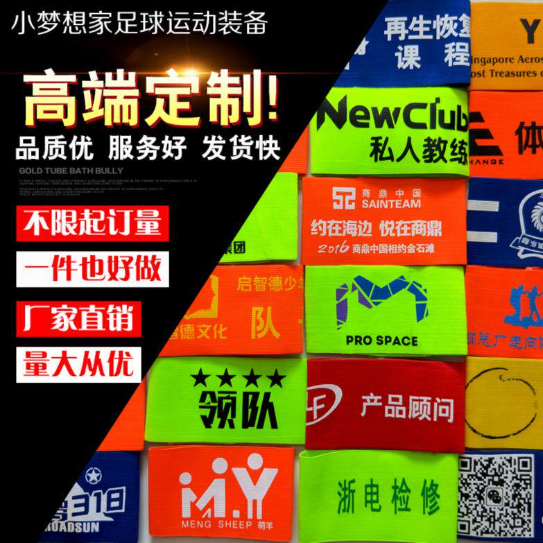 Color class long reflective elementary school children's men's clothing coach sleeve magic stick sleeve Chapters book a class riding value class Magic