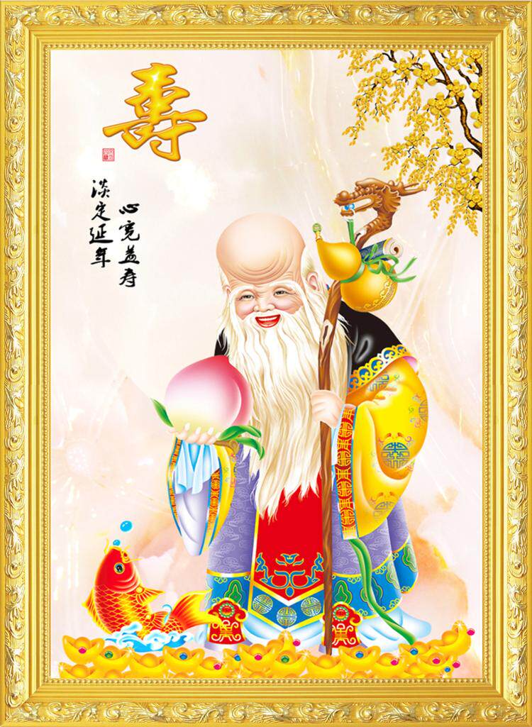 大小款南極仙翁壽星老祝壽圖神像畫像掛像掛畫貼畫可帶實木框 