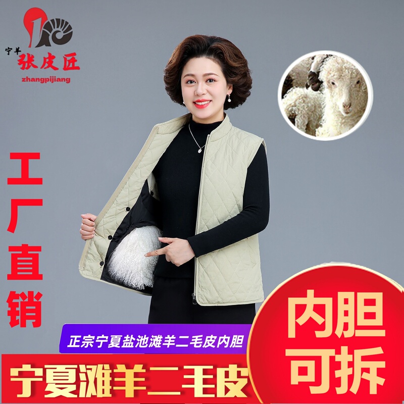 Sheepskin Vest for Women, Lamb Wool Vest, Middle-Aged and Elderly Fur Integrated Vest, Wool Vest, Tang Suit Vest