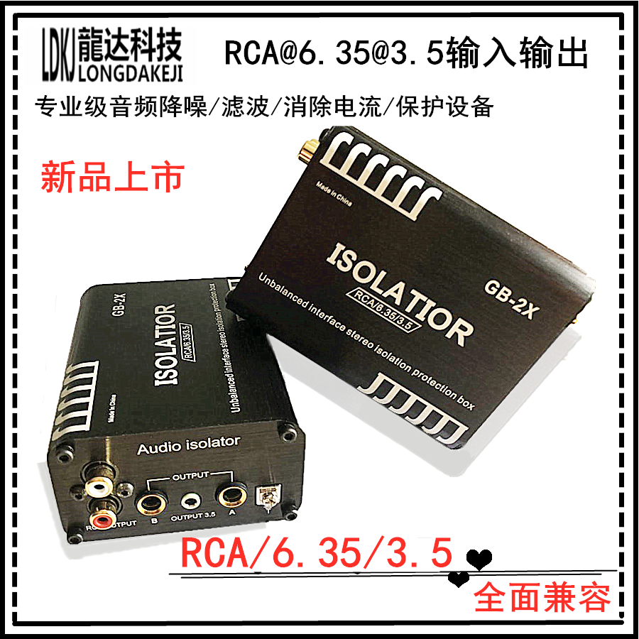 Audio Isolators Professional Noise Elimination Current Sound Filtering Noise Isolators Fumbling Noise Reducer