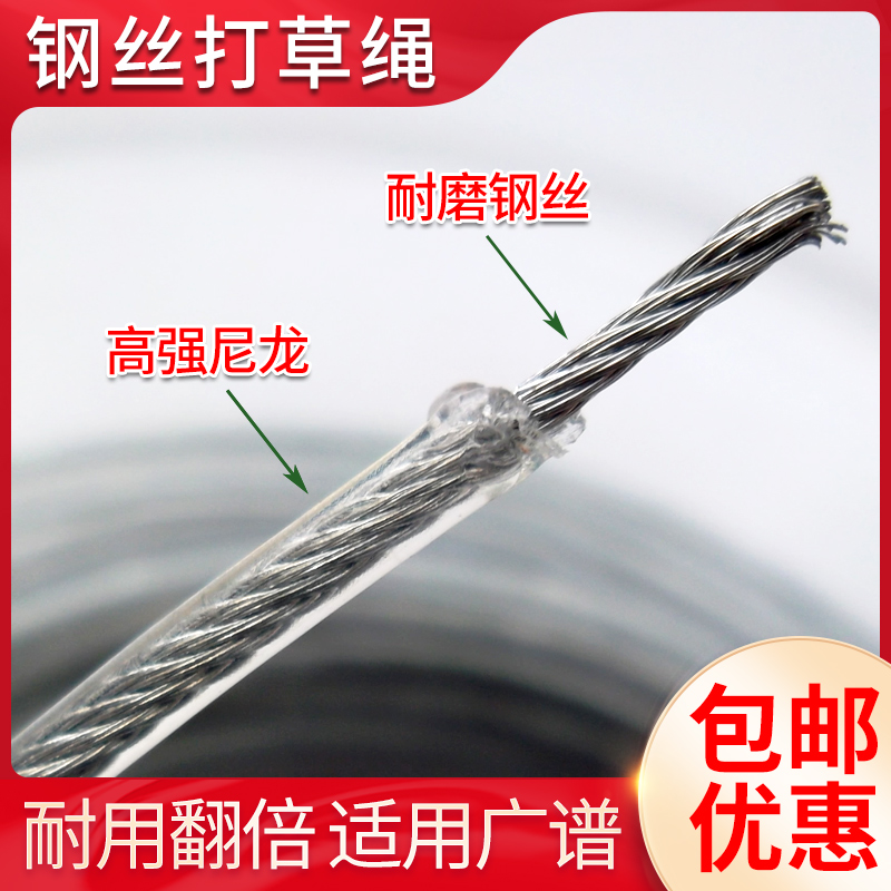 Lawn mower wire grass rope wear-resistant Gasoline engine brush cutter Lawn mower accessories Daquan universal nylon durable