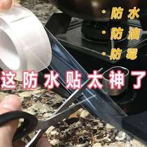 Oil-proof tape sealing strip bathroom strip stove mildew-proof transparent pool seam sticker kitchen sink waterproof sticker