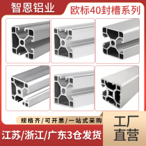 European standard 4040 industrial aluminum profile aluminum alloy grooved aluminum 40*40 workbench square tube frame angle aluminum accessories