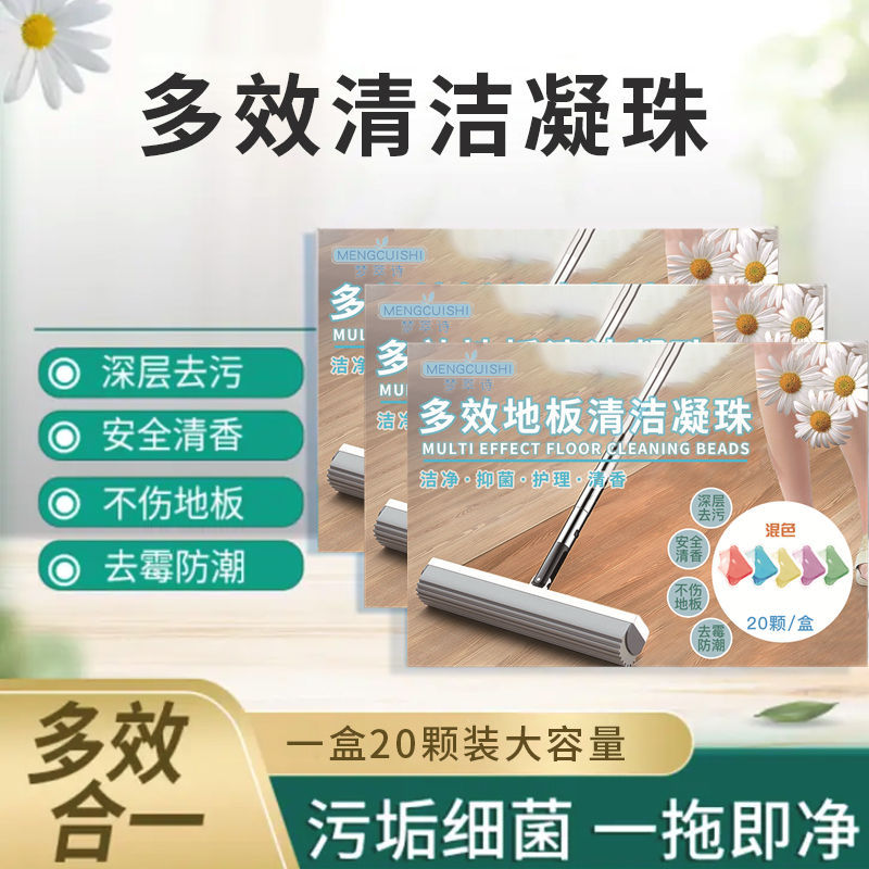 Floor cleaning bead quick-drying wood floor tile care with fragrance cleaning strong decontamination wood floor brightener