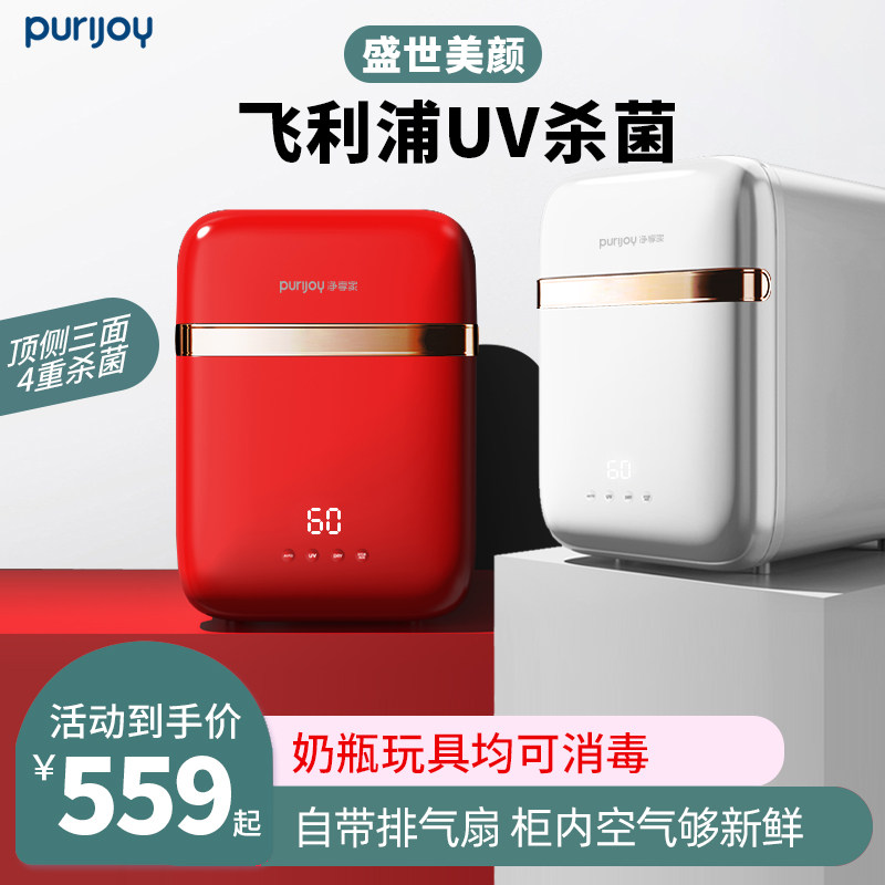 Net enjoy home baby bottle disinfection cabinet with drying baby household multi-functional UV net ion deodorization