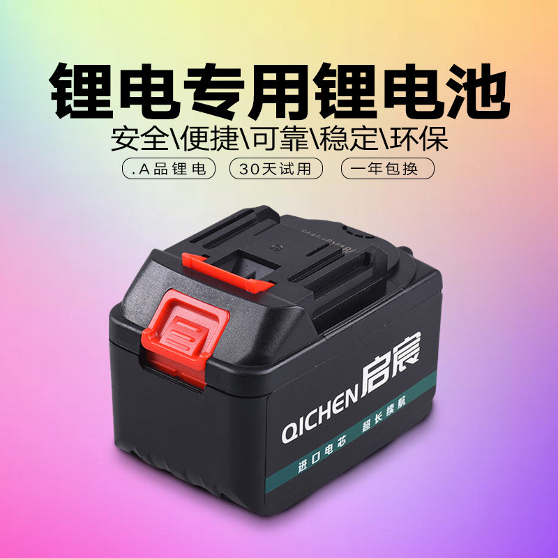 Electric impact charging wrench Lithium battery universal 18v-220v charger direct charging line charging Songjiang red rice