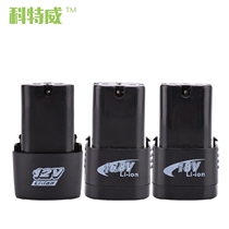 Kotewei 12V16 8V18V36V hand charging gun drill lithium battery Fuge shrimp brand Comax Longyun universal