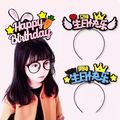 10 small red book with luminous hat birthday hat cake headgear Net red cake decoration hat