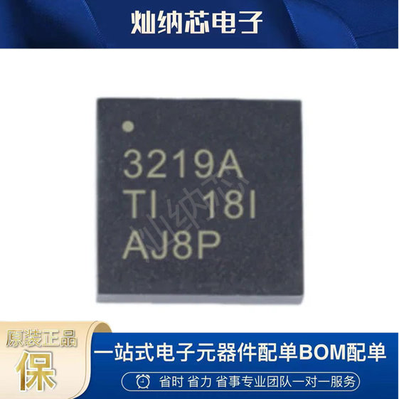 TPS53219ARGTR 全新原装正品 VQFN-16  丝印3219A 开关电源管理IC