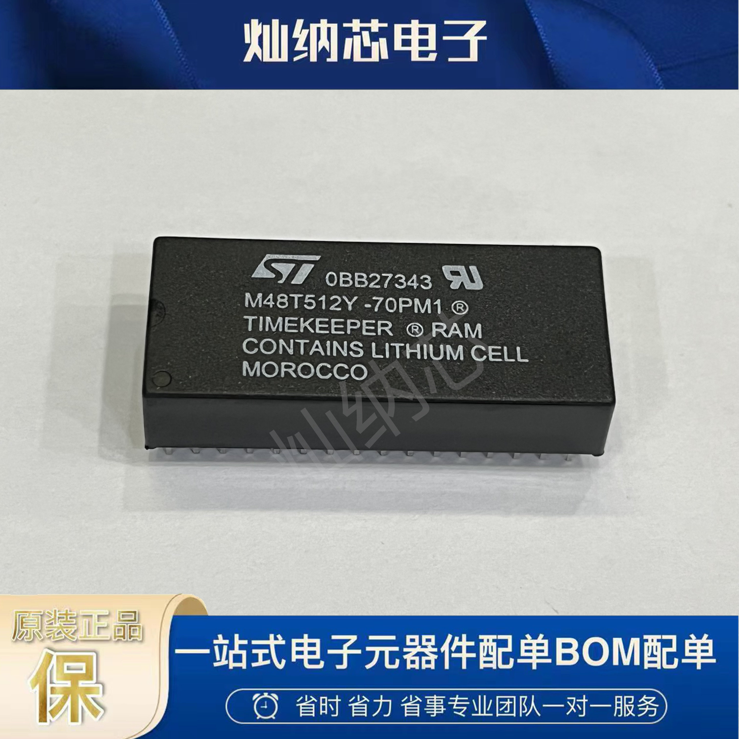 M48T512Y-70PM1 原装正品现货 实时时钟IC电源  丝印M48T512Y-70P