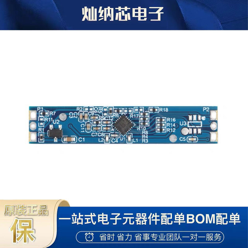 原装 LD1030 10GX波段雷达感应模块 低功耗微运动感知开关传感器