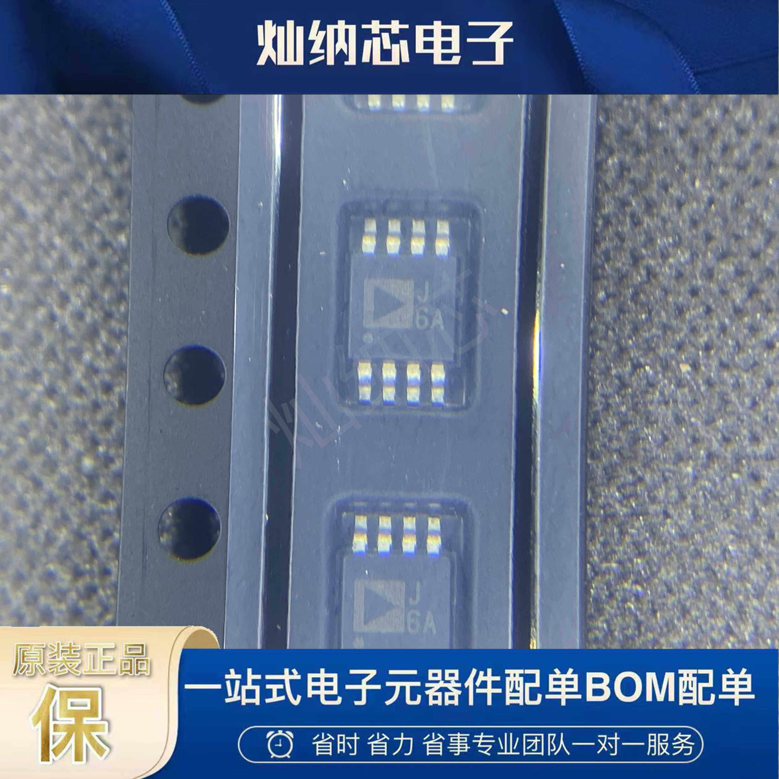 AD8310ARMZ-REEL7 封装 MSOP-8 丝印J6A 特殊功能响应放大器 原装