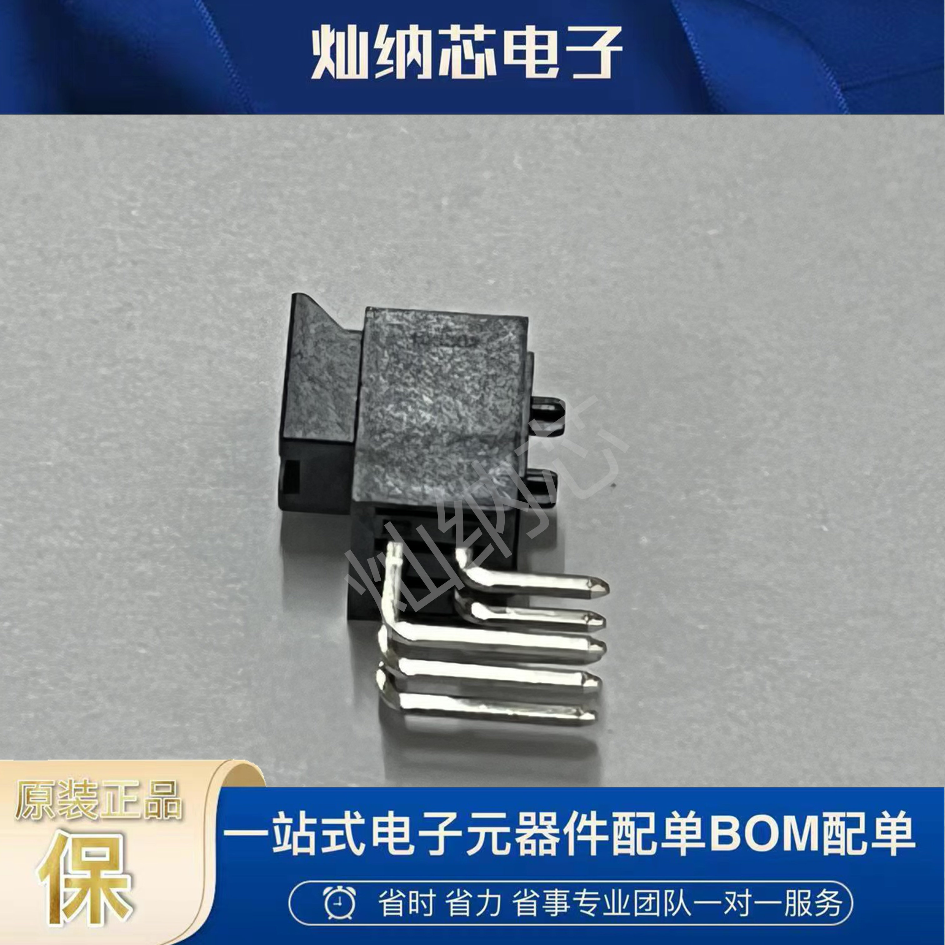 1053141106 105314-1106 6Pin 2.5mm PCB插头连接器 全新原装正品