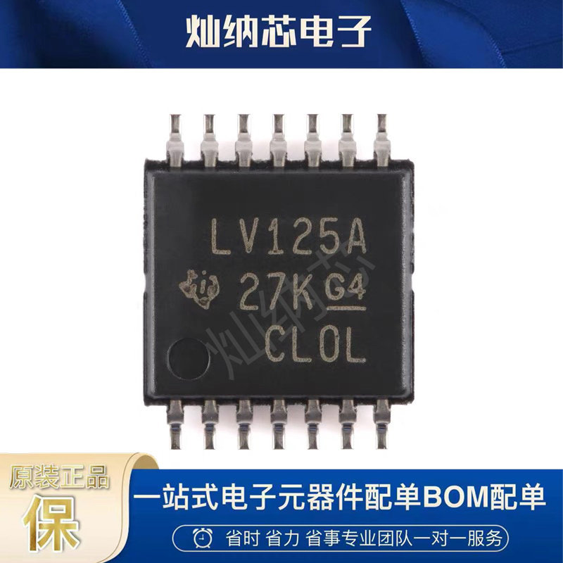 SN74LV125APWR 封装TSSOP-14  4路总线缓冲门  芯片 原装正品