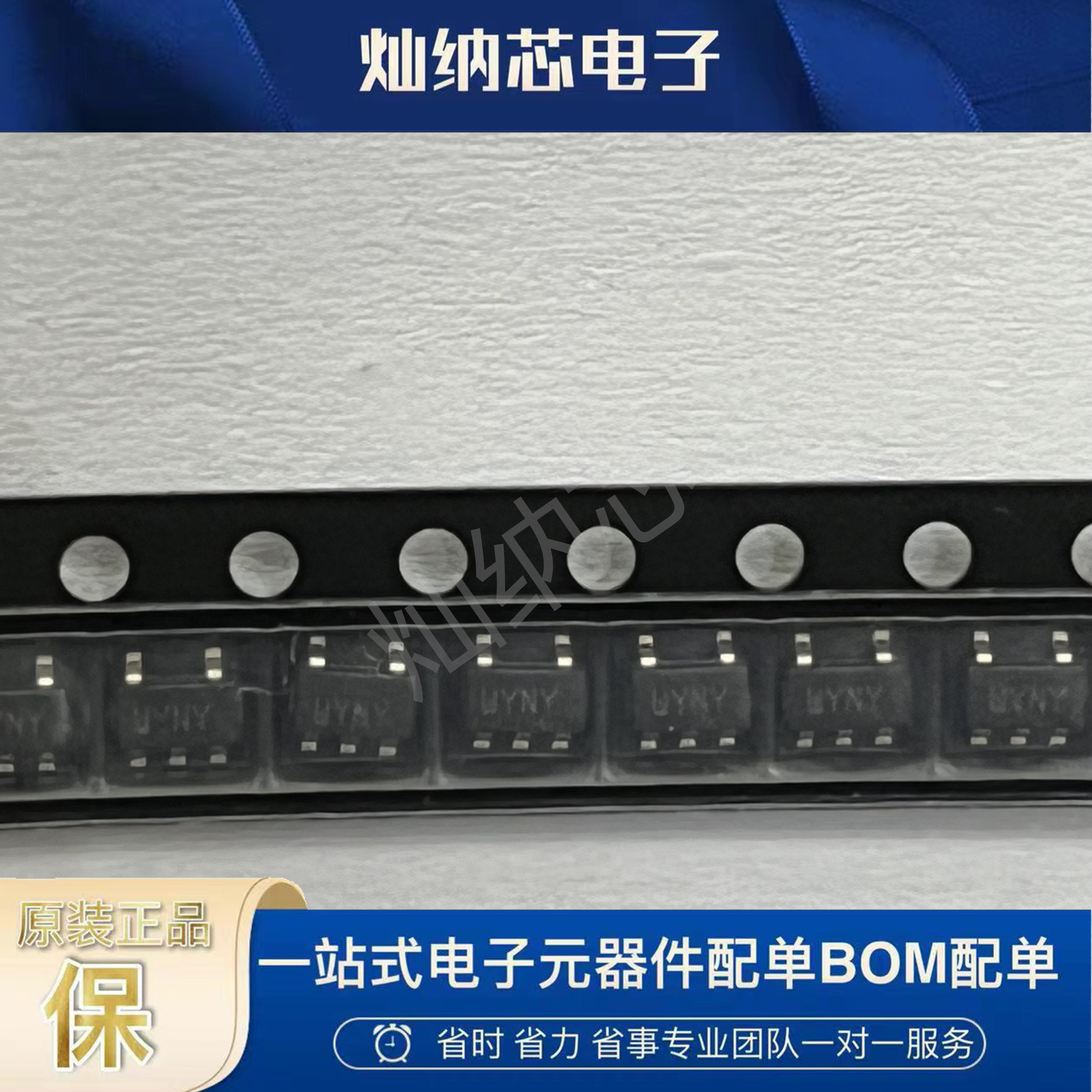 全新原装 STWD100YNYWY3F丝印WYNY  封装SOT-23-5 监控和复位芯片