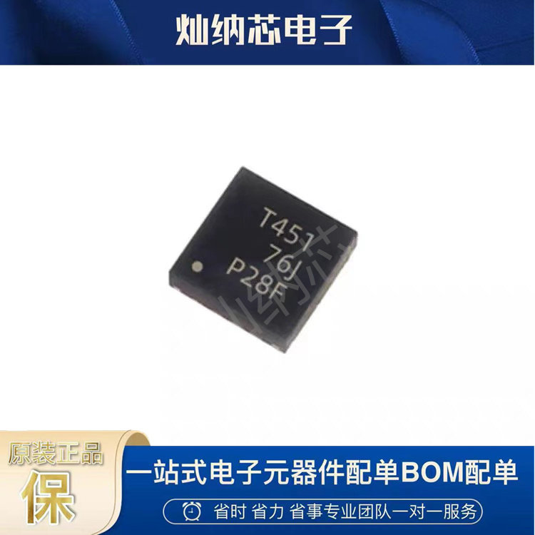 TMP451AIDQFR  全新原装正品  封装WSON-8  丝印T451  温度传感器