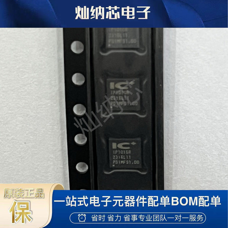 IP101GRI IP101GR GRR 贴片 封装QFN32 以太网收发器芯片