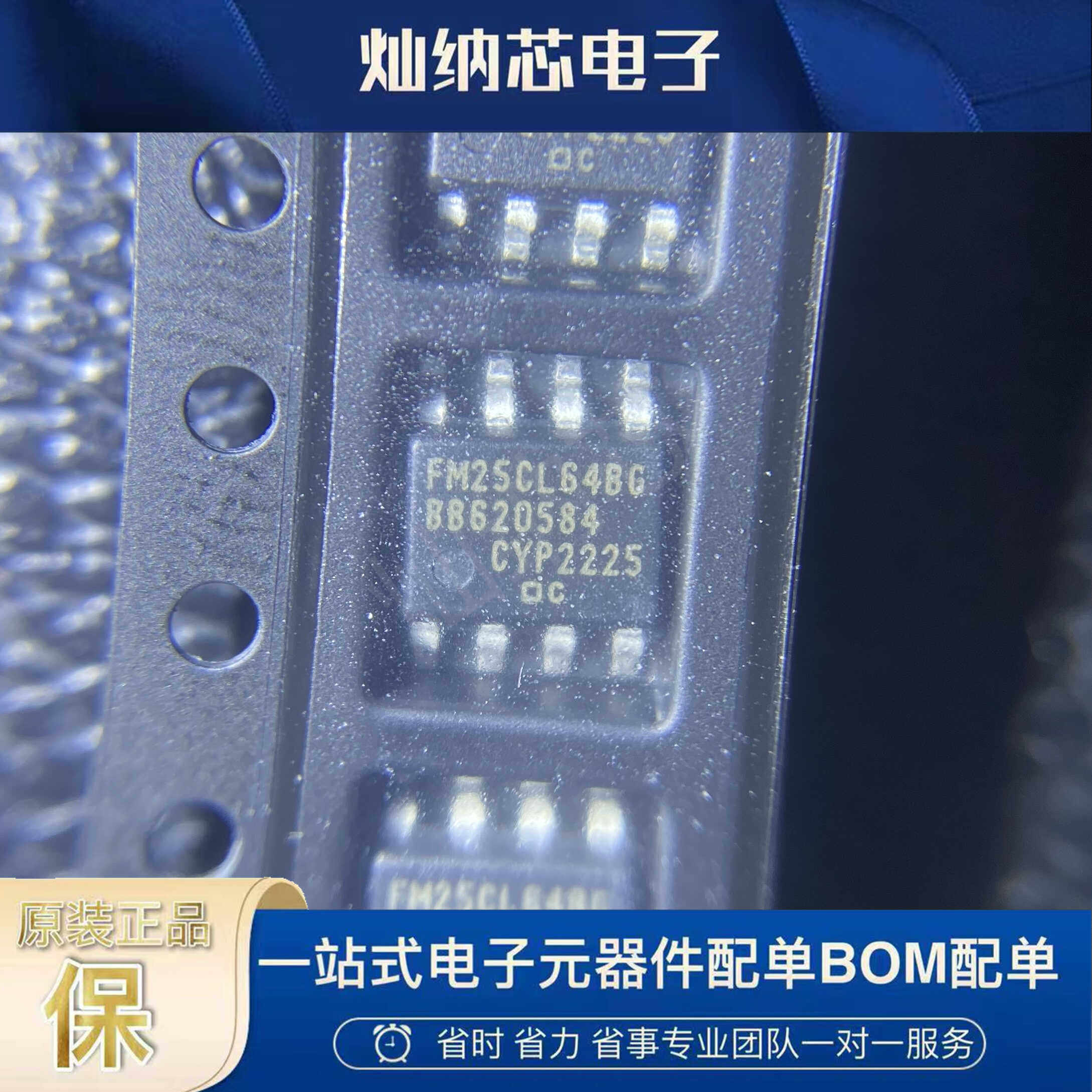 FM25CL64BG FM25CL64B-GTR 铁电存储器芯片 贴片SOP8 原装