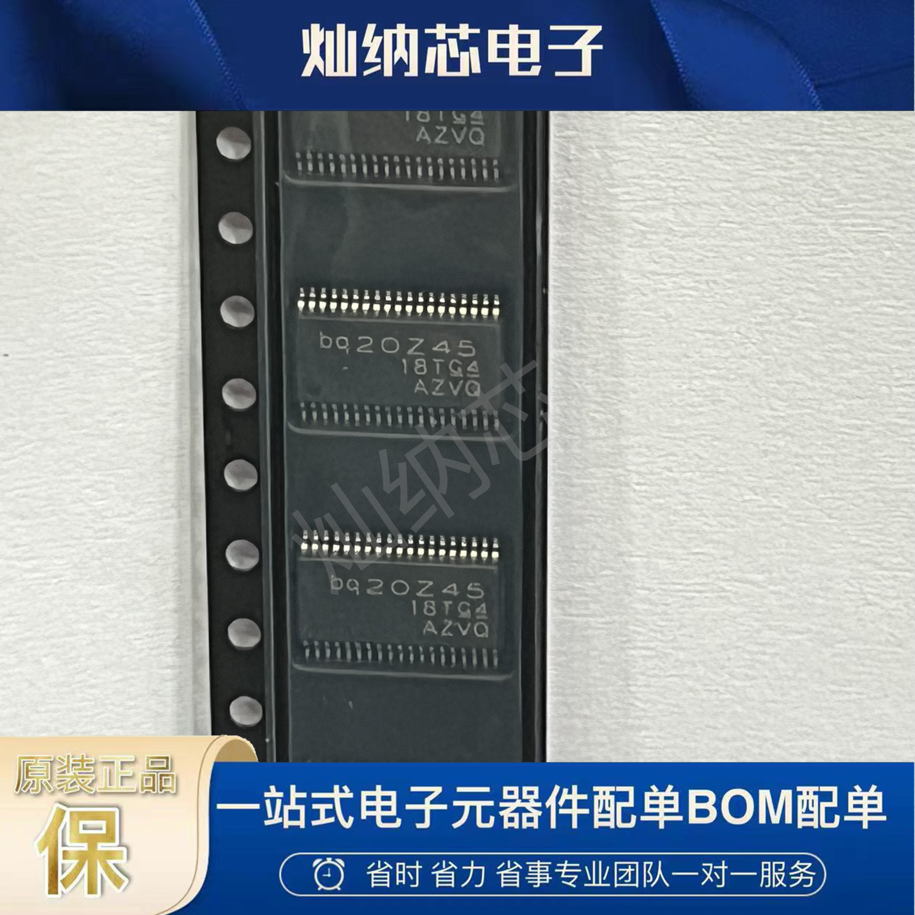 BQ20Z45DBTR  全新原装正品 封装 TSSOP38 电池电源管理芯片