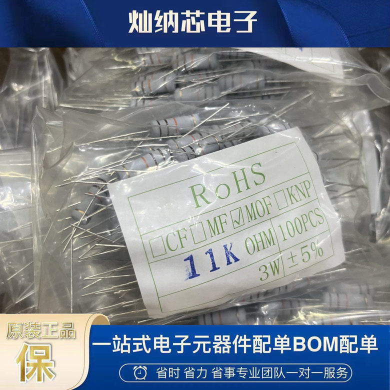 氧化膜电阻 5% 碳膜色环1W 2W 3W 5W 8.2K 9.1K 10K 11K 12K 13K